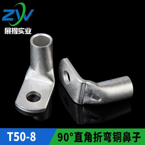 直角折弯铜鼻子90°窥口SC50-8