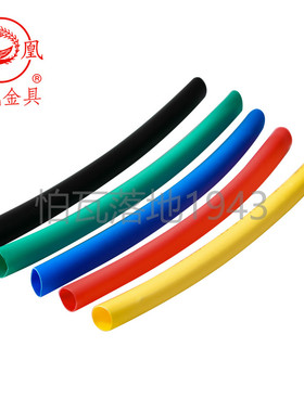 【品质保证】热收缩套管Φ4MM 热缩管 彩色 黑白 透明 一米