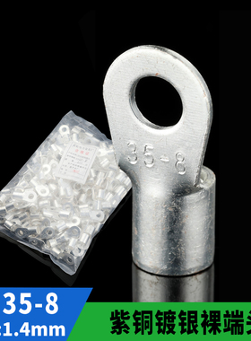 紫铜焊口 OT35-8 冷压接线端子 圆型裸端头铜鼻子 含专票 200只