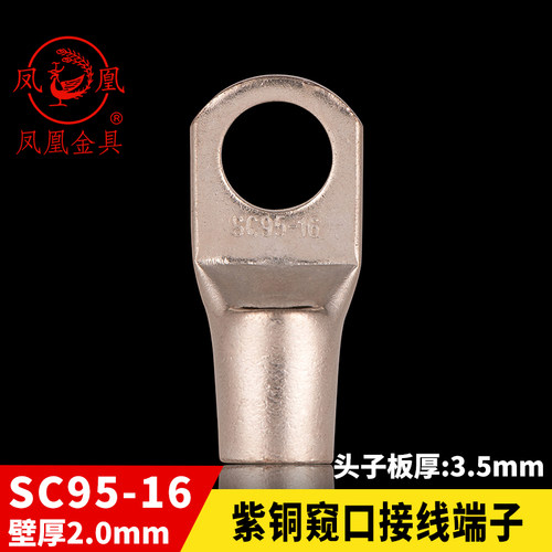 船用窥口铜接SC95-16加厚一只