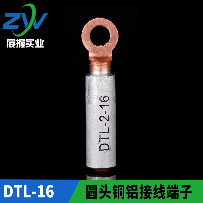 华一牌 圆头出口型铜铝接头DTL-2-16mm2 铜铝接线端子 一只价
