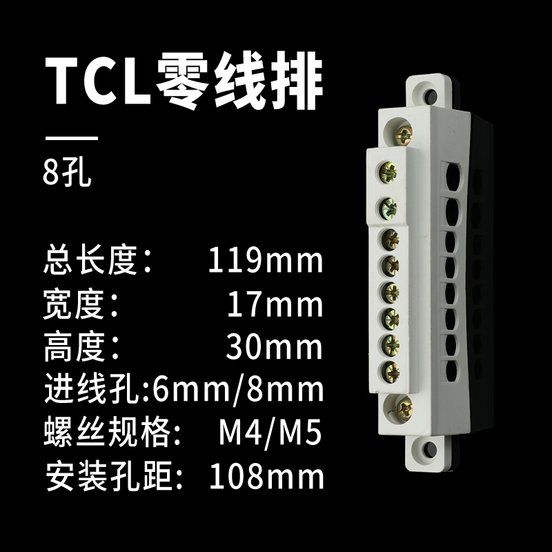 端子配电箱接地排