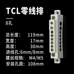 XP0001A-8孔地线端子接线端子排 8位 大电流接线地排配电箱接地排