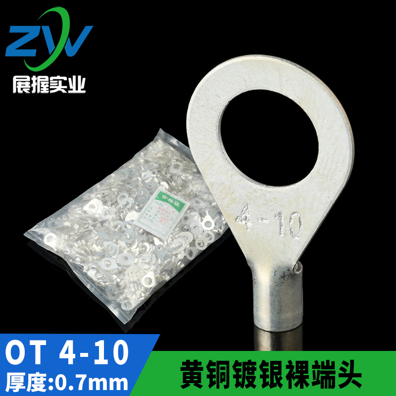 黄铜镀银冷压接线端子
