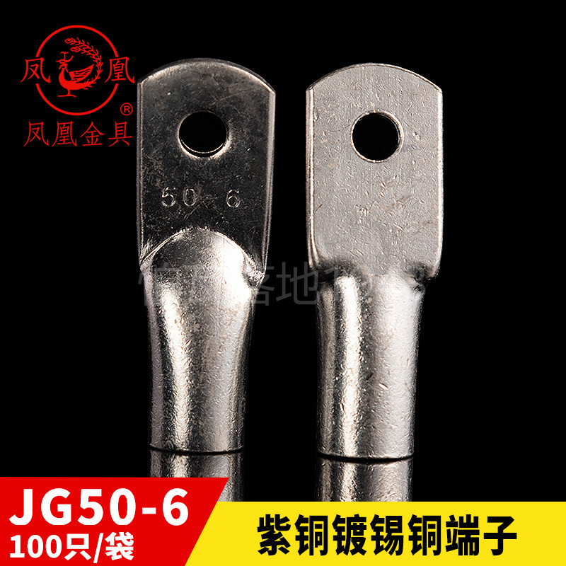 JG50-6国标船用接线端子一只