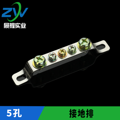 xp0215b5孔地排接零，端子铜条