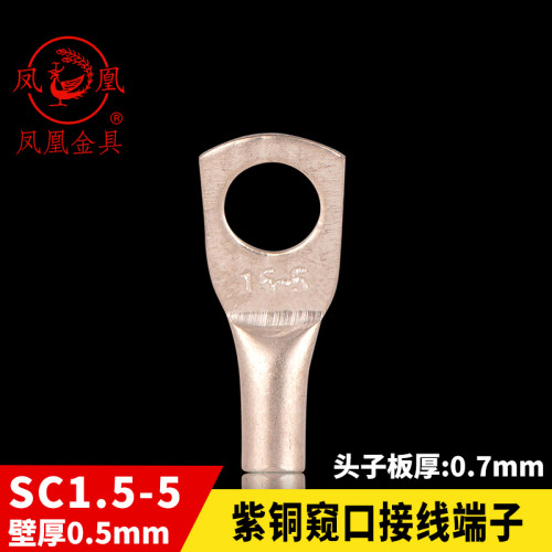 DTGA铜鼻子SC1.5-5凤凰