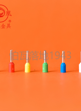 凤凰 E0512 欧式端子冷压 插针管型端子接线端子铜鼻子针型端子