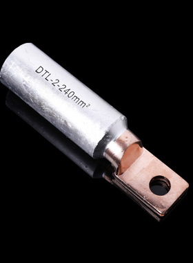 方头铜铝接头 DTL-2-240 铜铝鼻子 方形铜铝接头 塑壳专用 一只价
