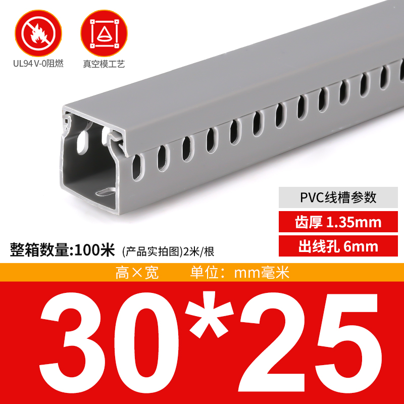 高品质 灰色PVC配电柜线槽30*25线槽板 机柜用线槽 方线槽一米价