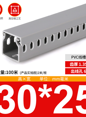 高品质 灰色PVC配电柜线槽30*25线槽板 机柜用线槽 方线槽一米价