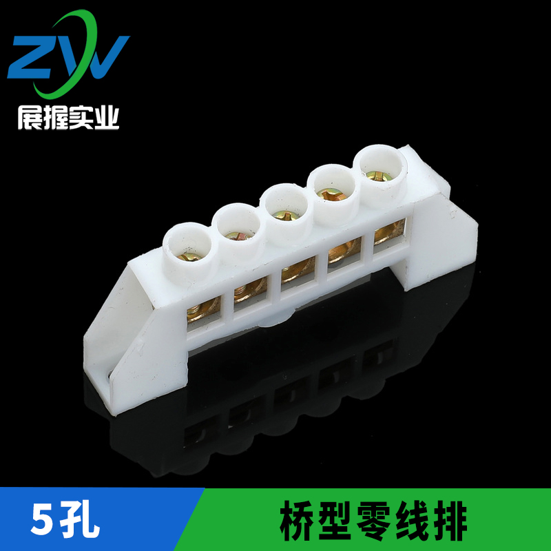 5位桥型铜排位XP0812D 铜排接地排 零线铜排 配电箱 配电柜5孔