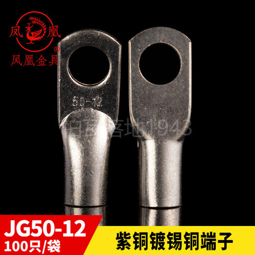 国标船用接线端子JG50-12一只价