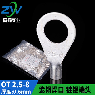 国标紫铜冷压接线端子