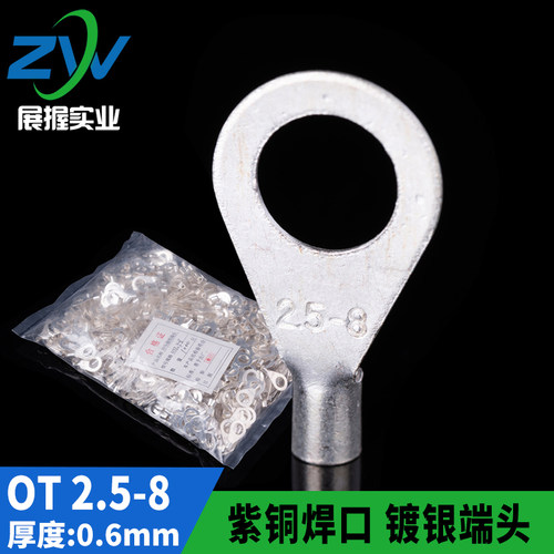 国标紫铜冷压接线端子