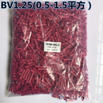 冷压端子 全绝缘中间连接管BV-1.25 接线端子 连接器一包1000只