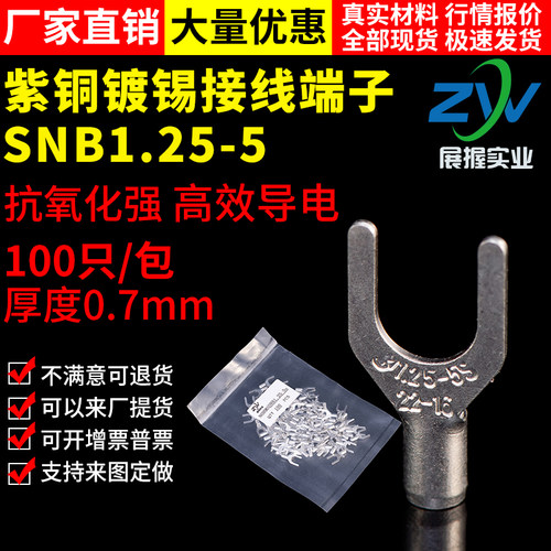 国标a级紫铜焊口镀哑光