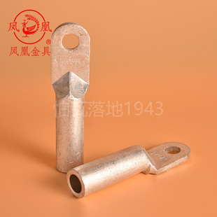 铜铝线耳 凤凰A级钎焊铜铝接线端子DTL 复合接线鼻 一只价