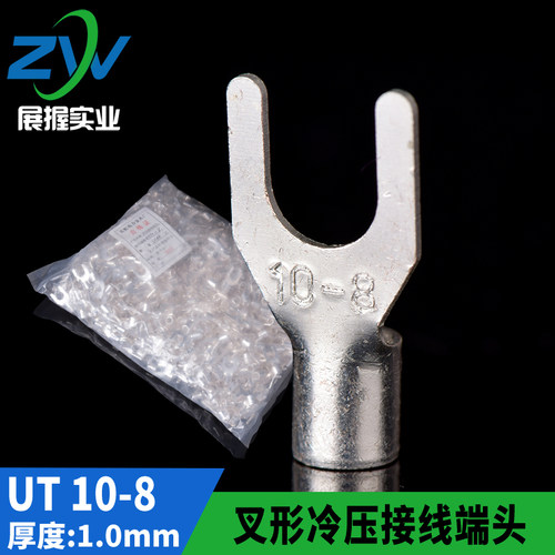 紫铜焊口 UT叉型裸端头UT10-8 Y型接线端子 U型铜端子 镀银1000只