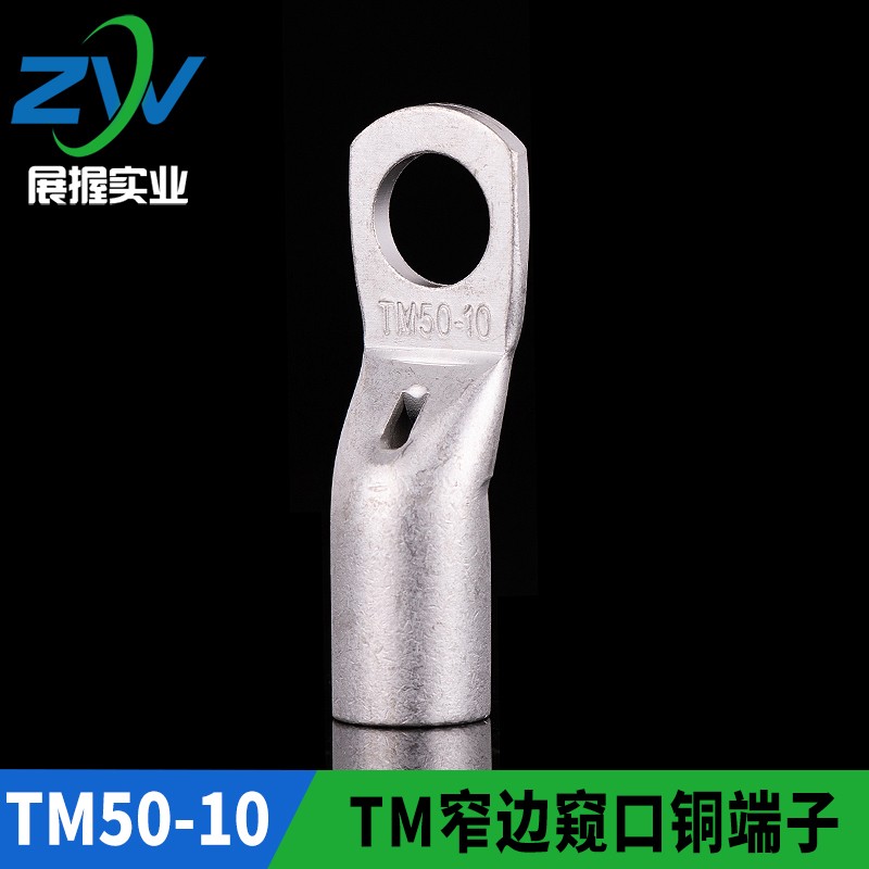 国标加厚TM窄边窥口铜接头