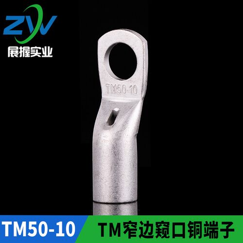 国标加厚TM窄边窥口铜接头
