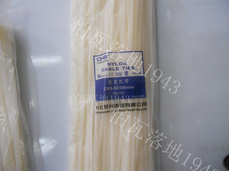 【品质保证】长虹自锁式尼龙扎带CHS 5*500 A级 国标 200根/包
