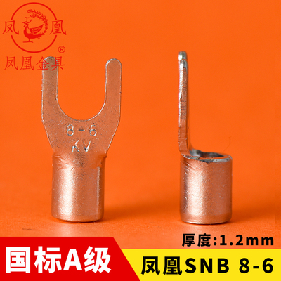 冷压紫铜国标接线端子