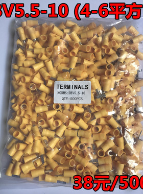 DBV5.5-10冷压片形接线端子 扁针型预绝缘端头 鸭舌端头 500只