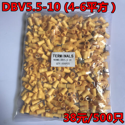DBV5.5-10冷压片形接线端子 扁针型预绝缘端头 鸭舌端头 500只