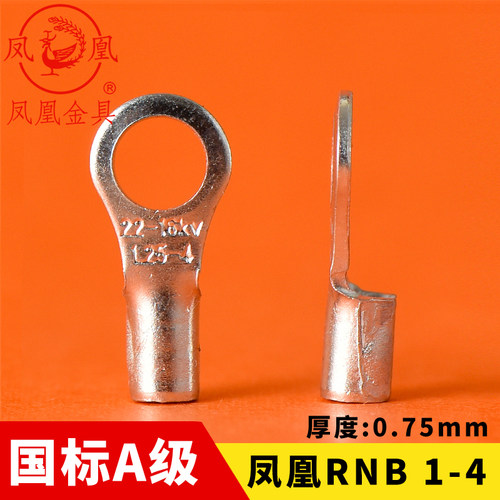 国标冷压紫铜接线端子