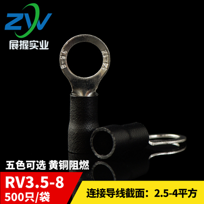 RV3.5-8圆形冷压黄铜接线端子