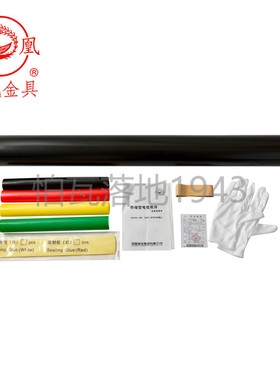 凤凰1KV热缩四芯中间连接接头JSY-1/4.0适用10-16平方