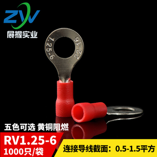 1000只 O型接线端子 黄铜 RV引进预绝缘圆形冷压接线端头RV1.25