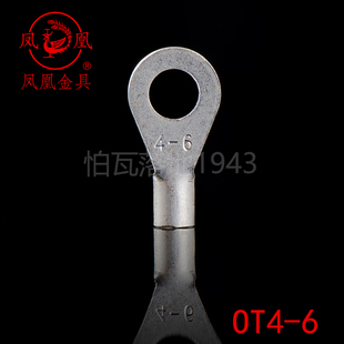 含专票 凤凰牌 1000只 接线端子 OT紫铜焊接圆型冷压端头 OT4