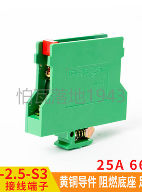 JF5-2.5/S3接线端子 导轨式安装 组合接线端子排 厂家直销