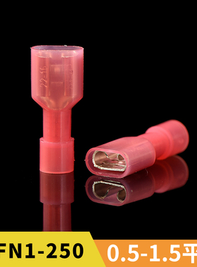 尼龙母全绝缘端子FDFN1-250 插簧 冷压端头对插端子母插簧1000只