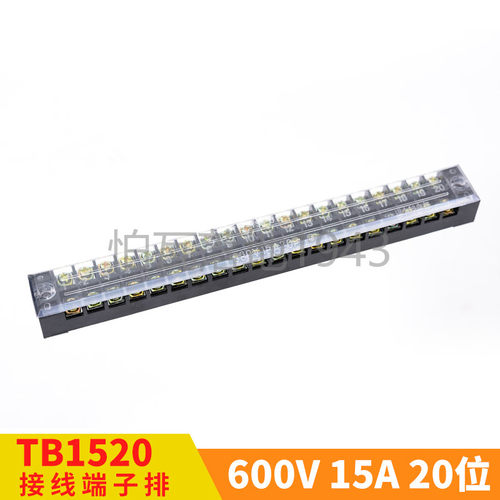 TB-152020位/15A接