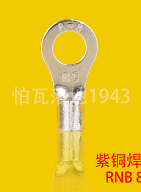 RNB冷压接线端子 RNB8-8 圆形裸端头O型端子 紫铜鼻子  一只价