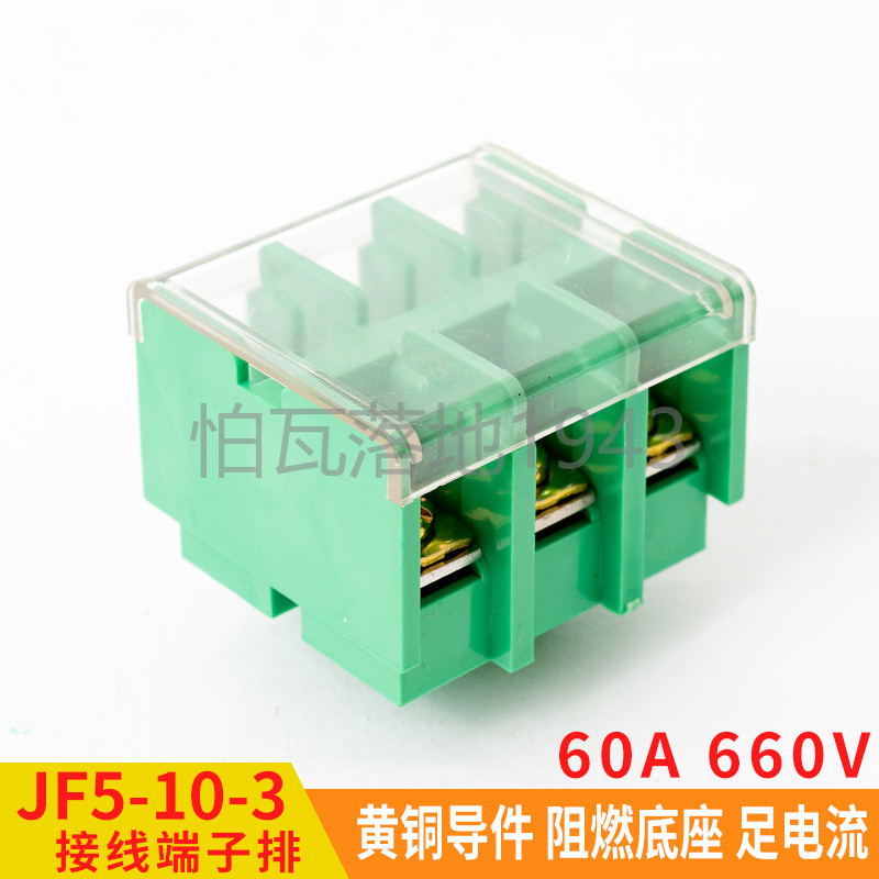 平方导轨组合阻燃接线端子