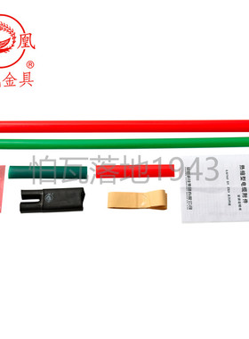 凤凰1KV热缩二芯电缆终端附件SY-1/2.0-650 适用10-16平方
