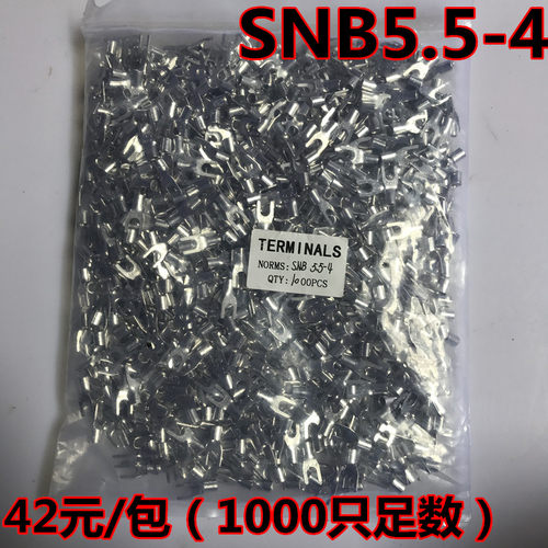 SNB叉型裸端头SNB5.5-4 U型叉形冷压接线端子 黄铜 一包1000只