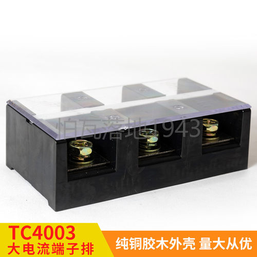高品质TC-4003(铜件)