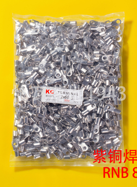 冷压接线端子RNB8-5 圆形裸端头O型端子 紫铜鼻子 含专票 500只