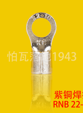 RNB冷压接线端子 RNB22-10 圆形裸端头O型端子 紫铜鼻子   一只价