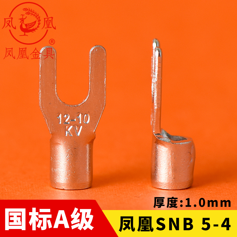 冷压紫铜国标接线端子