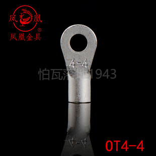 含专票 凤凰牌 1000只 接线端子 OT紫铜焊接圆型冷压端头 OT4