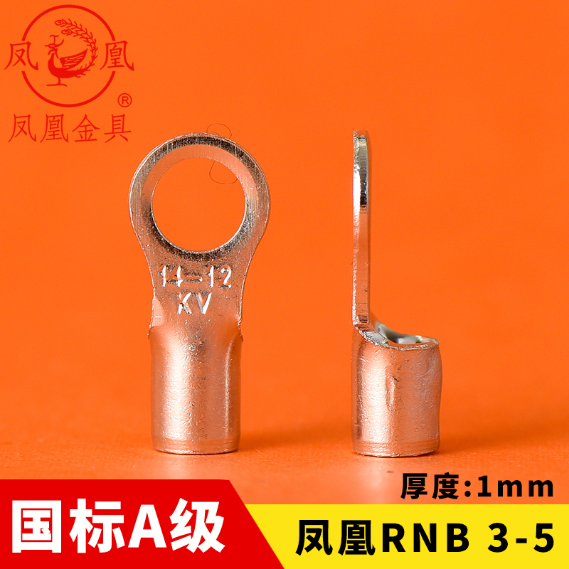 国标冷压紫铜接线端子