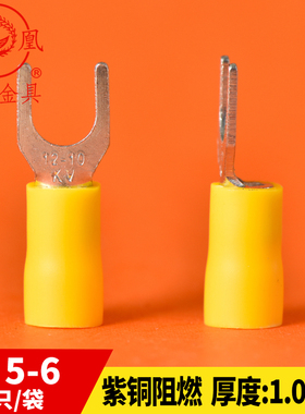 凤凰 冷压叉形预绝缘端头 SV5.5-6叉型接线端子厚1MM 250只