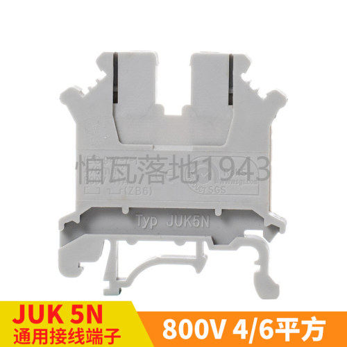 【品质保证】UK-5N 接线端子 通用型 接线排UK-5N  含专票