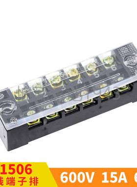 接线端子接线板15A 6位接线排TB-1506端子排接插件电线连接器